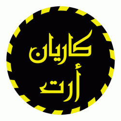 Logo - Karyan Art - كاريان أرت