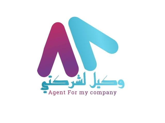 وكيل لشركتي