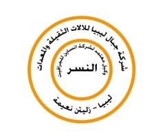 Jabal Libya Company for Importing Heavy Machinery and Equipment 🚜⚙️ .