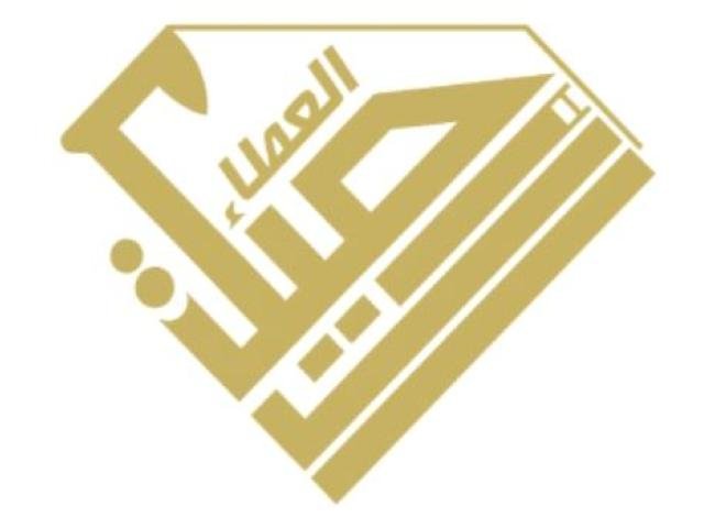 Ajyal Al-Ataa Al-Wafer Company