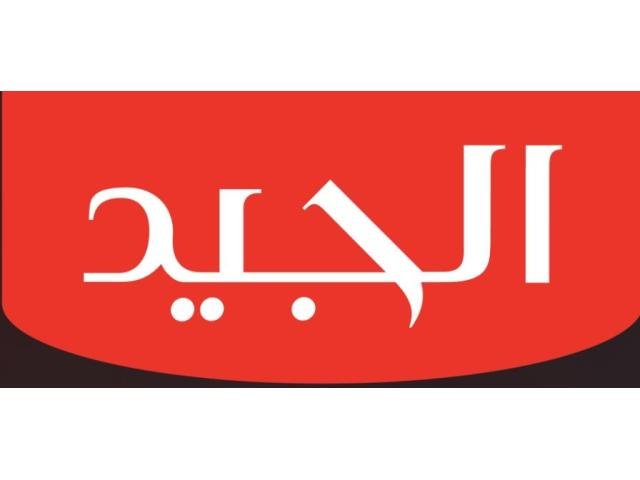 Al-Jeed Company