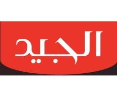 Al-Jeed Company
