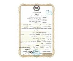 شركة الدبلوماسية الأولى للمقاولات العامة والاستثمار العقاري