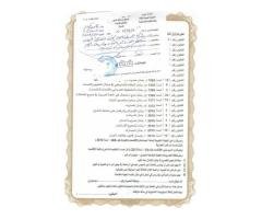 شركة الدبلوماسية الأولى للمقاولات العامة والاستثمار العقاري