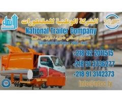 الشركة الوطنية للمقطورات