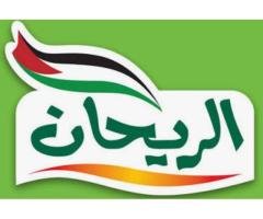 elrayhan for food industry