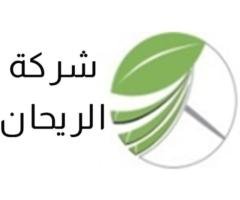 Al-Rayhan Pharmaceuticals