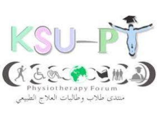 مركز ليبيا للعلاج الطبيعي وإعادة التأهيل