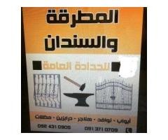 المطرقة والسندان للصناعات الحديدية