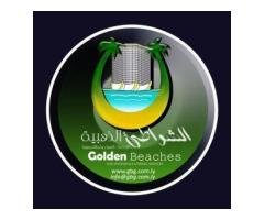 شركة الشواطئ الذهبية للخدمات السياحية و التموينية