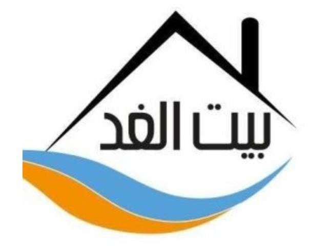 شركة بيت الغد للمقاولات والاستثمار العقاري المساهمة