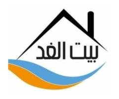 شركة بيت الغد للمقاولات والاستثمار العقاري المساهمة