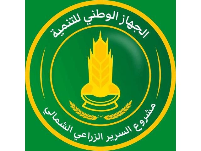 مشروع السرير الزراعي الشمالي