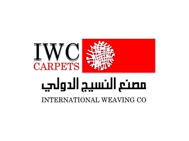 مصنع النسيج الدولي للسجاد