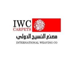 مصنع النسيج الدولي للسجاد
