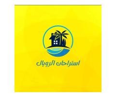 استراحات الرويال للايجار
