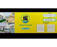 استراحات الرويال للايجار