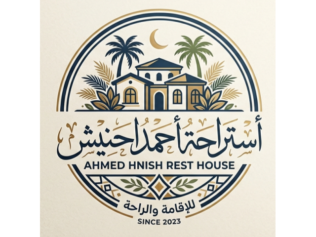 أستراحة أحمد احنيش