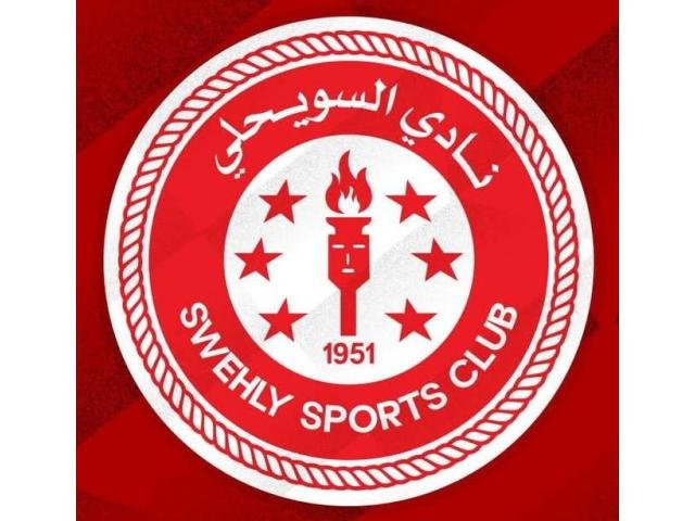 نادي السويحلي الرياضي