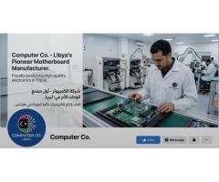 مصنع الكمبيوتر ليبيا - Computer co ly