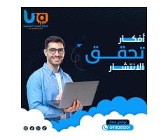 شركة المتحدة المتطورة لدعاية والاعلان