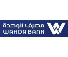 مصرف الوحدة