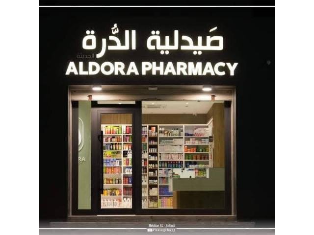 صيدلية الدرة