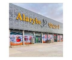 العريبي لمستلزمات الافراح