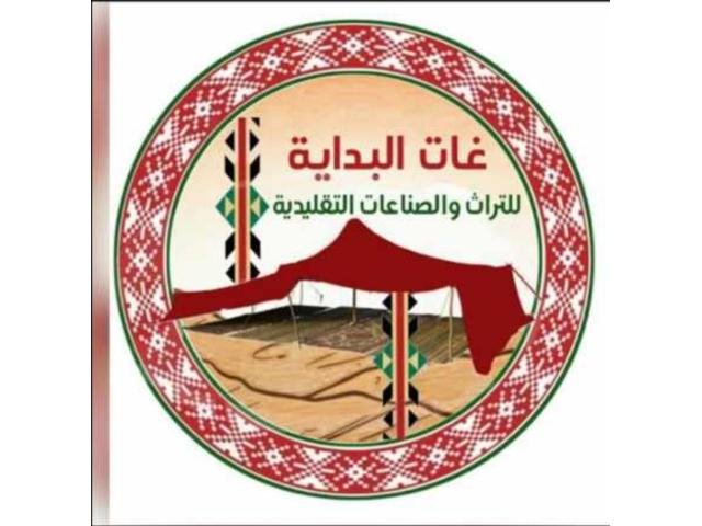 غات البداية للصناعات التقليدية