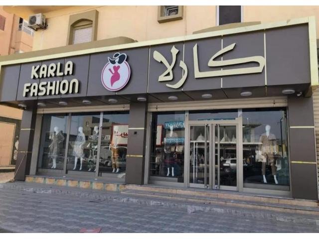 كارلا للأزياء