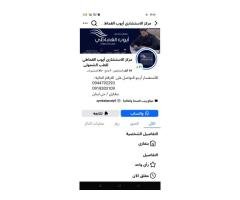 مراكز الاستشاري ايوب القماطي للطب التكميلي