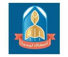 أسمـاك ليبيا LFC