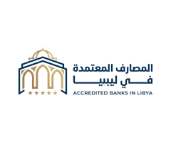 المصارف المعتمدة في ليبيا Authorized banks in Libya