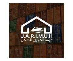 شــــــركة جرمـــــــه الكــــــبرى للــــــشحن