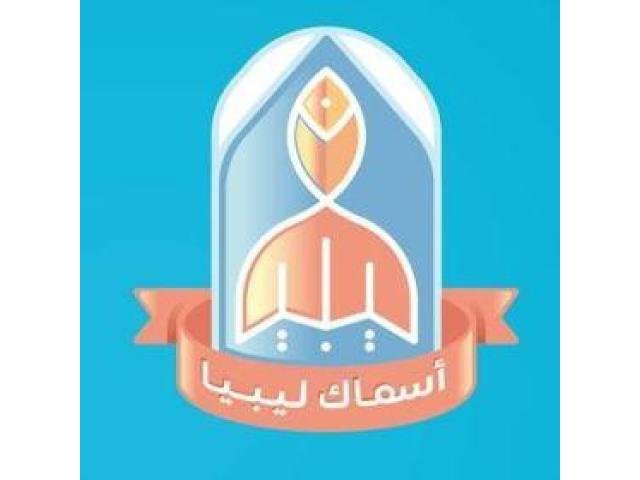 أسمـاك ليبيا LFC