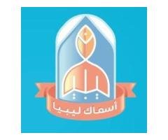 أسمـاك ليبيا LFC