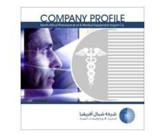 شركة شمال افريقيا لاستيراد المعدات والادوية الطبية