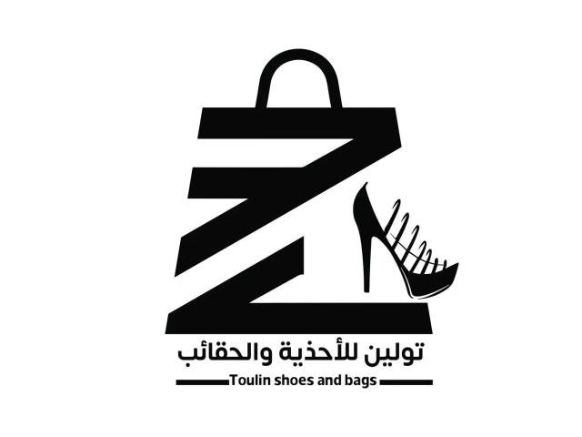 تولين للأحذية والحقائب