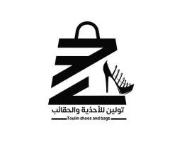 تولين للأحذية والحقائب