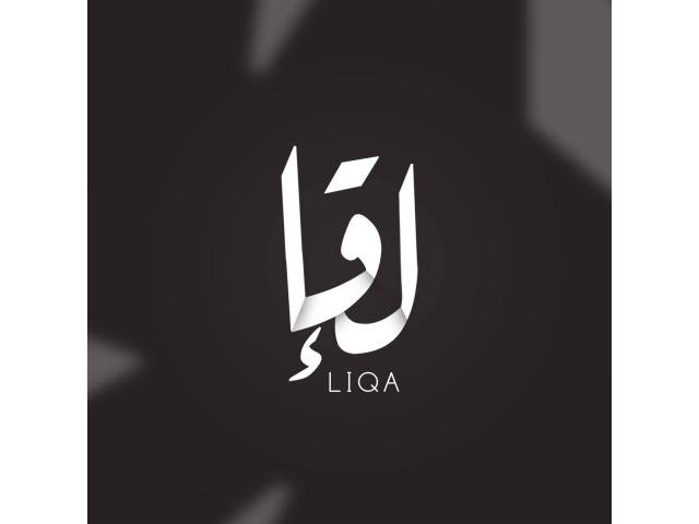 كافي لقاء