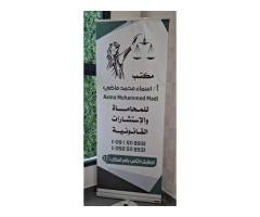 مكتب الأستاذة / أسماء محمد ماضي (Asma Mohammed Madi) للمحاماة والاستشارات القانونية.
