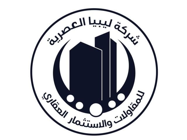شركة ليبيا للمقاولات والاستثمار العقاري