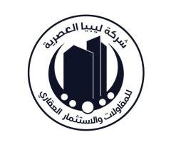 شركة ليبيا للمقاولات والاستثمار العقاري