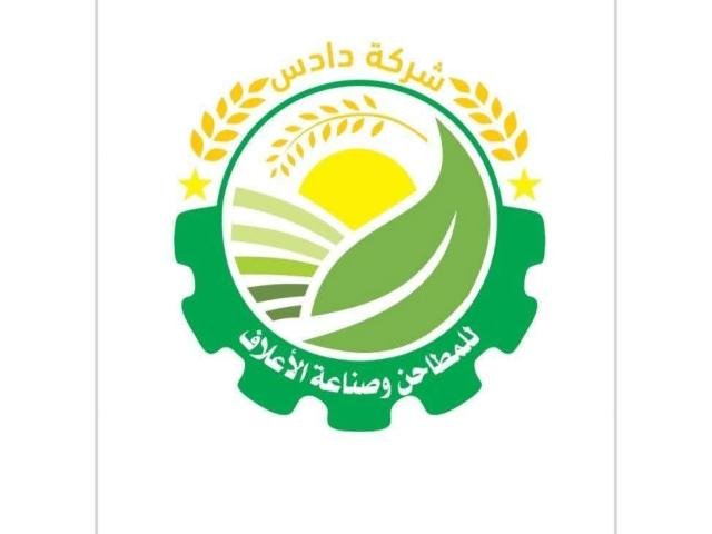 شركة دادس.. الحل المتكامل للثروة الحيوانية 🌾✨
