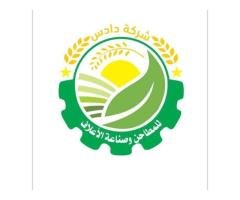 شركة دادس.. الحل المتكامل للثروة الحيوانية 🌾✨