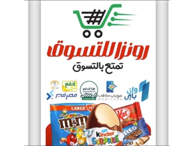 مجمع روزنا للتسوق
