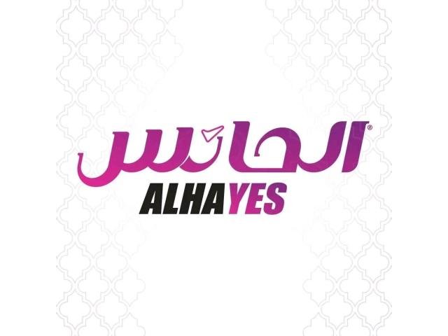 مركز الحائس التجاري