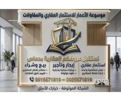 شركة موسوعة الإعمار للاستثمار العقاري والمقاولات العامة