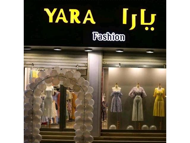 يارا الأزياء النسائية
