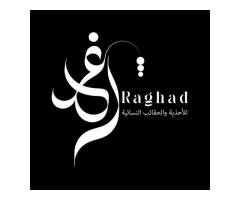 رغد للأحذية والحقائب